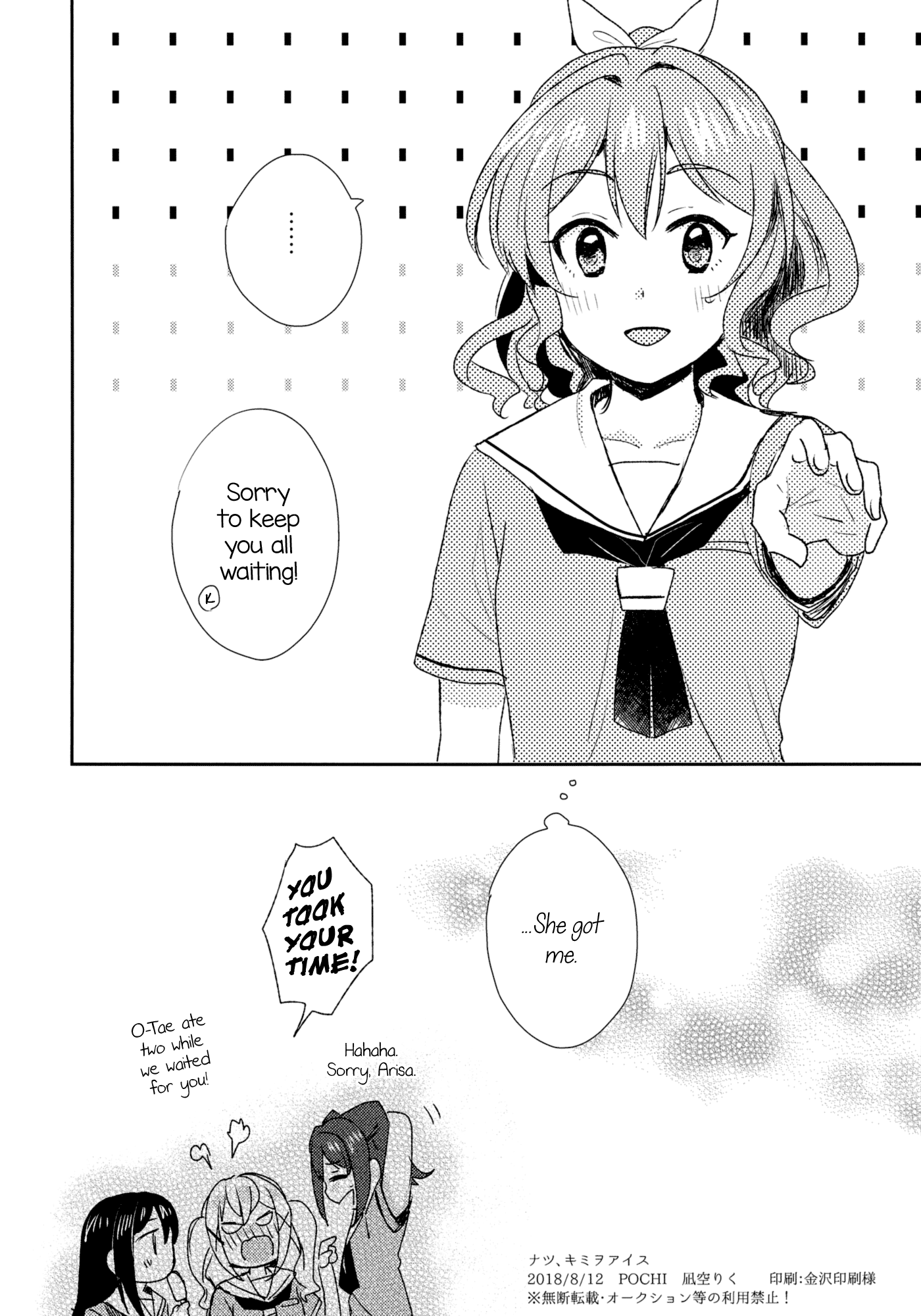 BanG Dream! - Summer, Ice Cream for You (Doujinshi) Oneshot 第13页