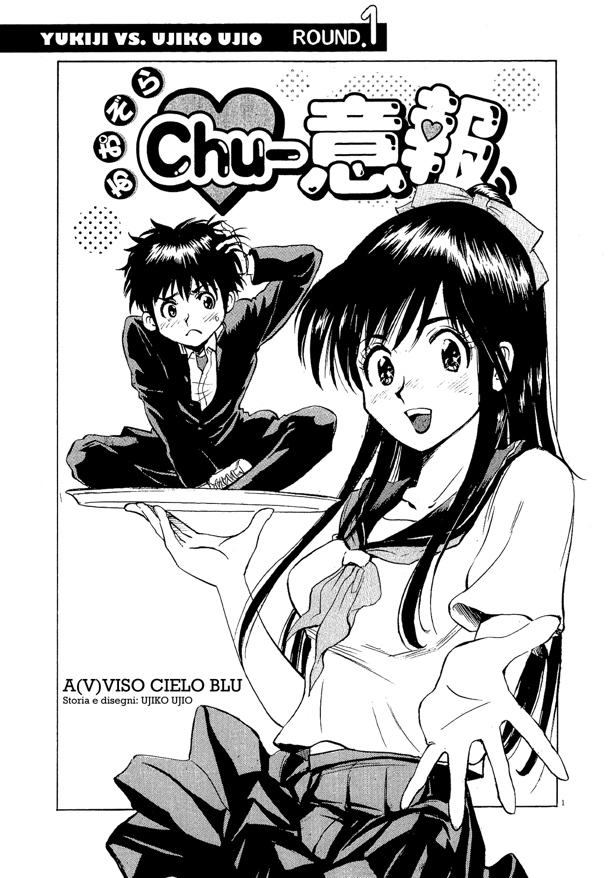 20th Century Boys Supporting Characters - Ujiko Ujio Anthology Vol. 1 Ch. 1 第10页