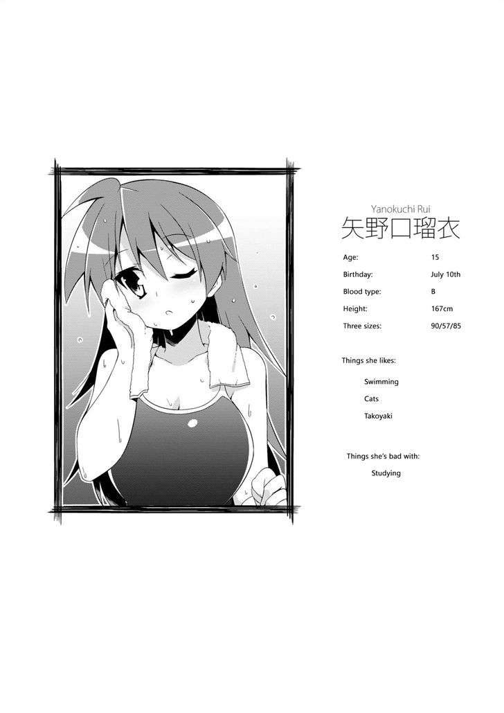Nakahara-kun no Kahogo na Imouto Vol. 1 Ch. 3 第14页