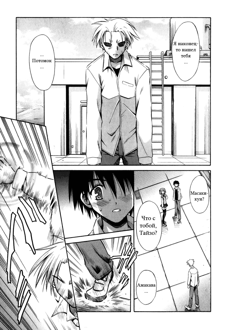 Omamori Himari Кошки, девушки и аллергия 第17页