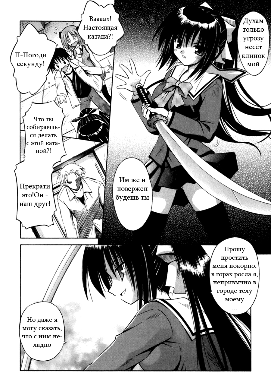 Omamori Himari Кошки, девушки и аллергия 第22页