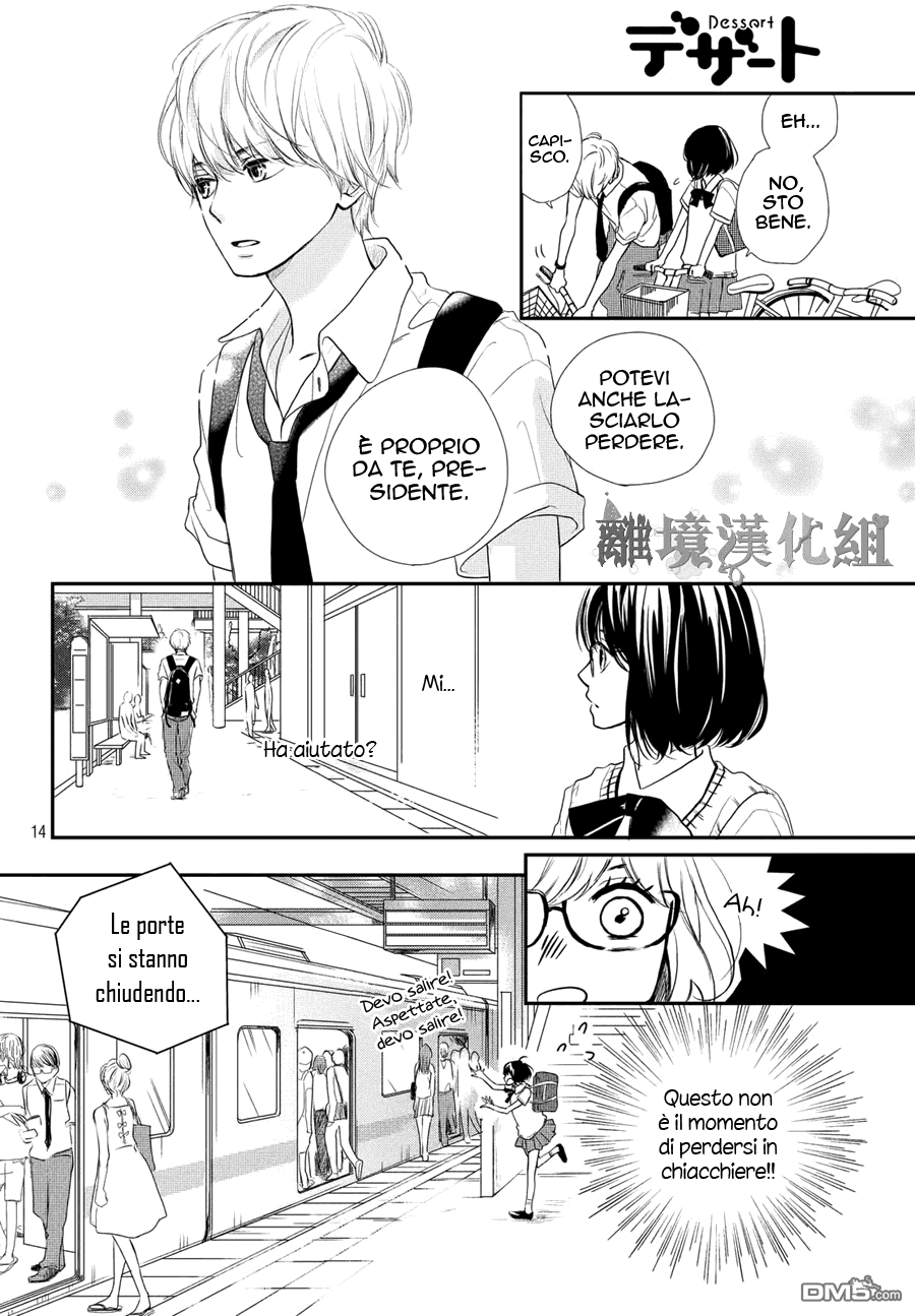 Atashi, Kiss Shita. Tu mi conosci. 第17页