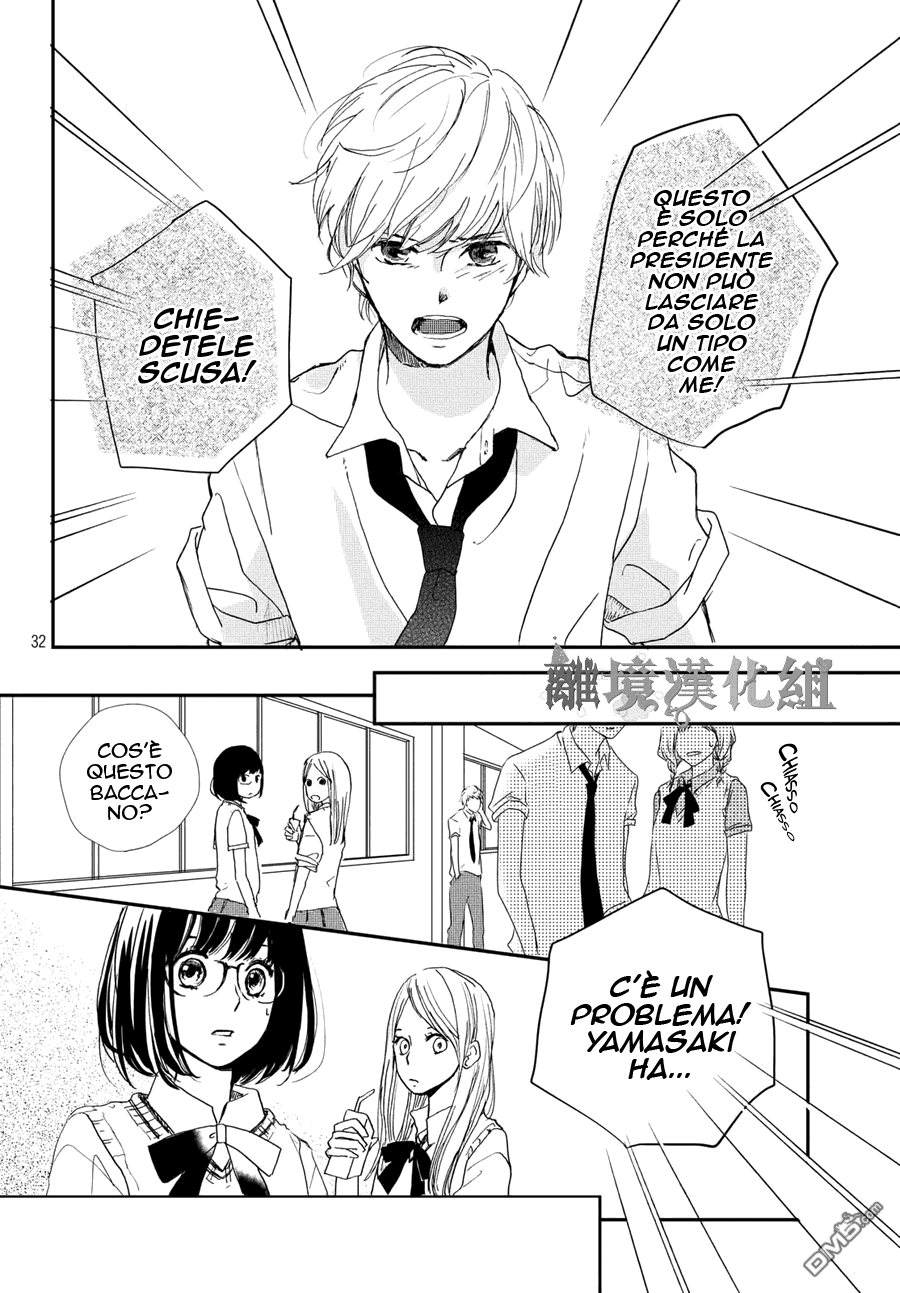 Atashi, Kiss Shita. Tu mi conosci. 第34页