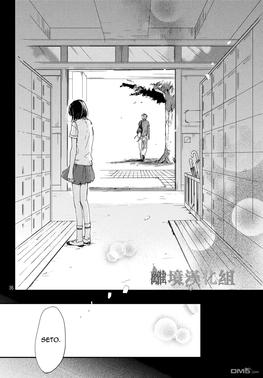 Atashi, Kiss Shita. Tu mi conosci. 第38页
