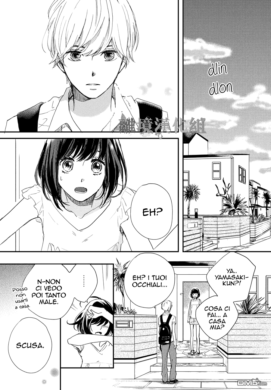 Atashi, Kiss Shita. Tu mi conosci. 第44页