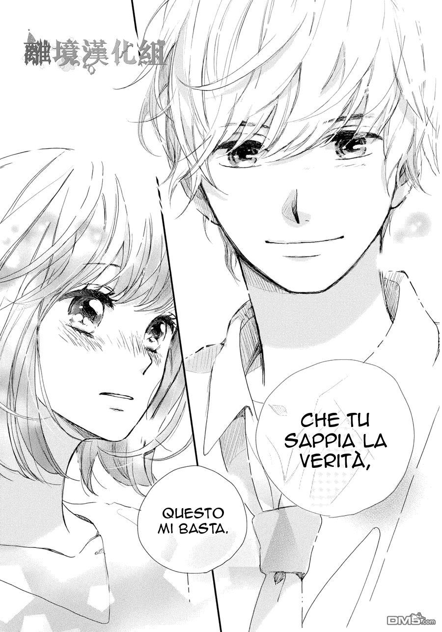 Atashi, Kiss Shita. Tu mi conosci. 第48页