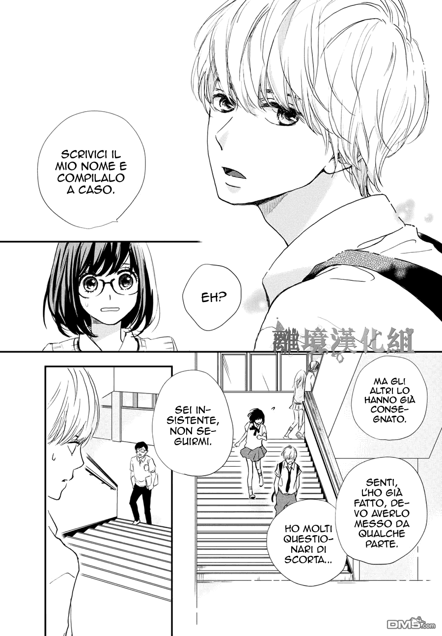 Atashi, Kiss Shita. 第6页