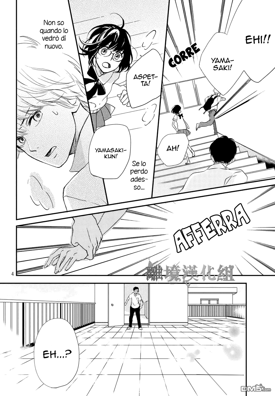Atashi, Kiss Shita. 第7页
