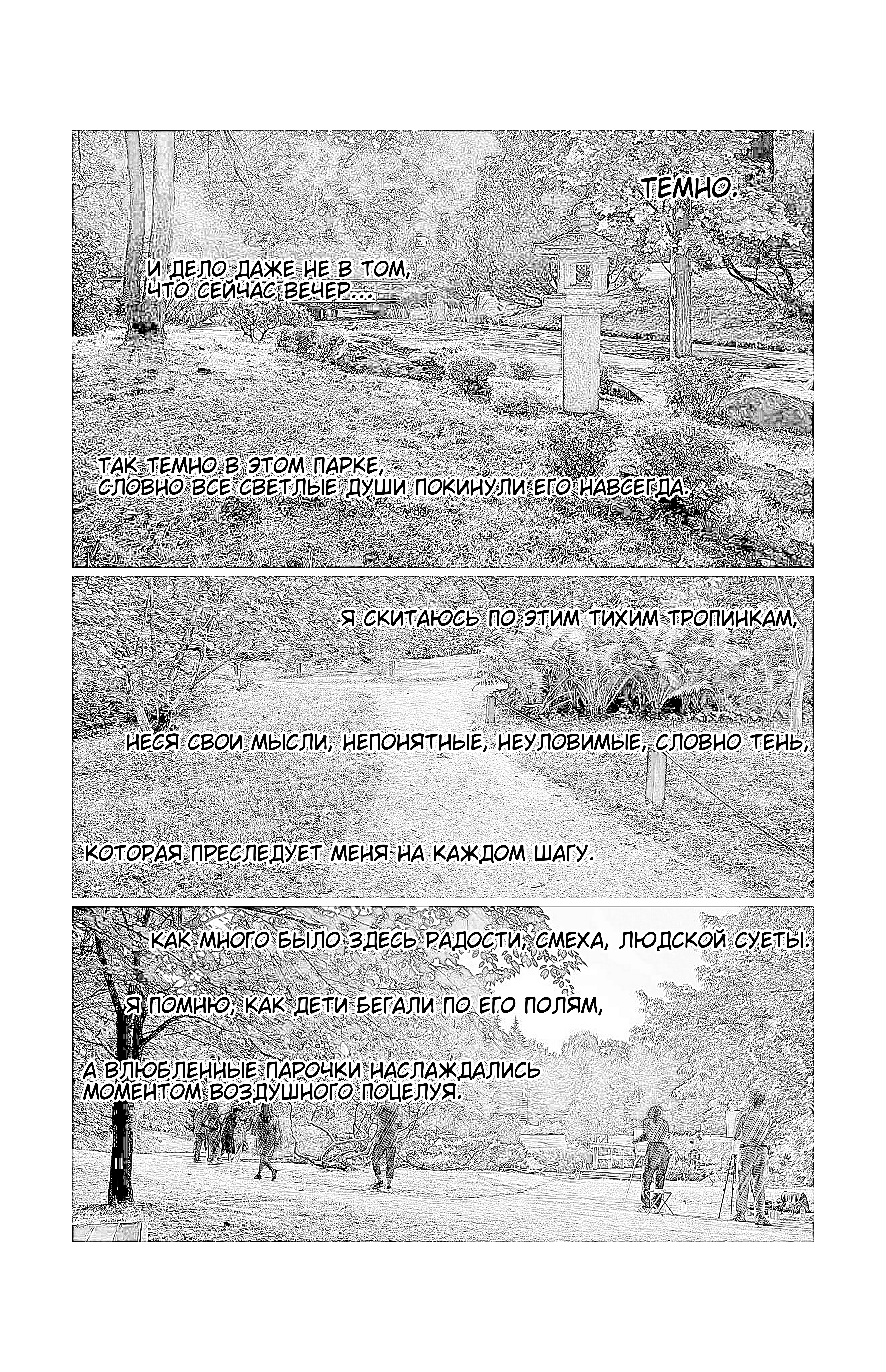 Begone Oneshot 第2页