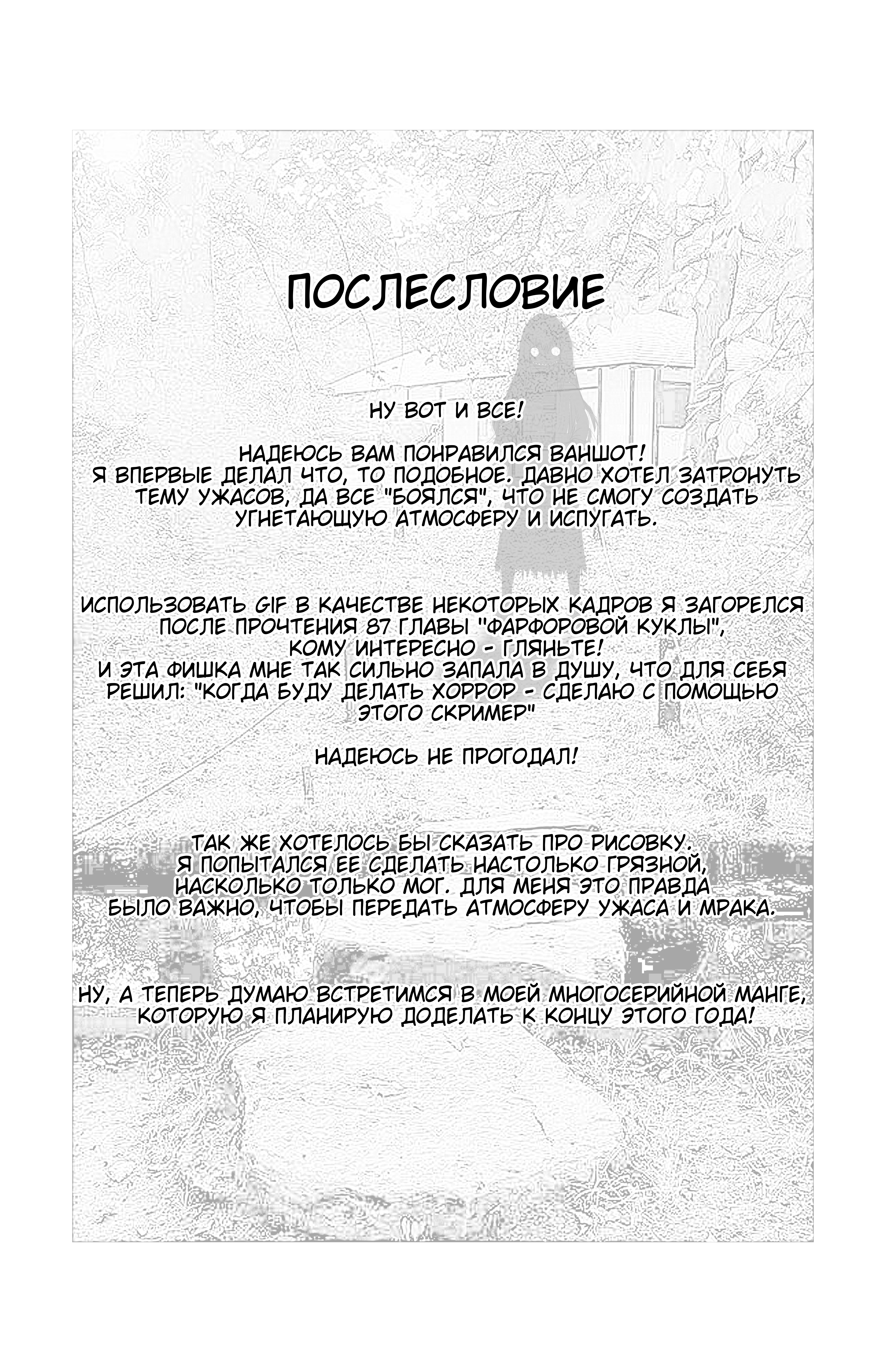 Begone Oneshot 第14页