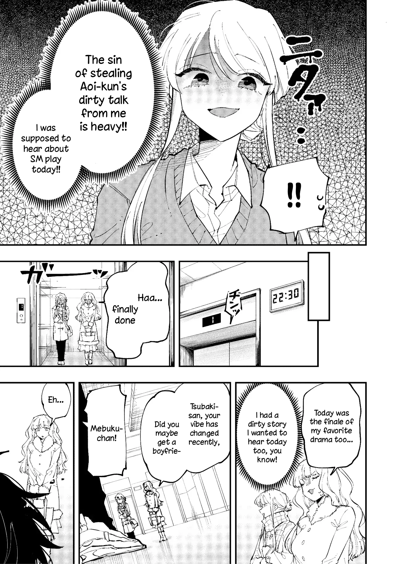Aoi-kun no Waidan ga Tamaranai!! Vol. 1 Ch. 4 第11页