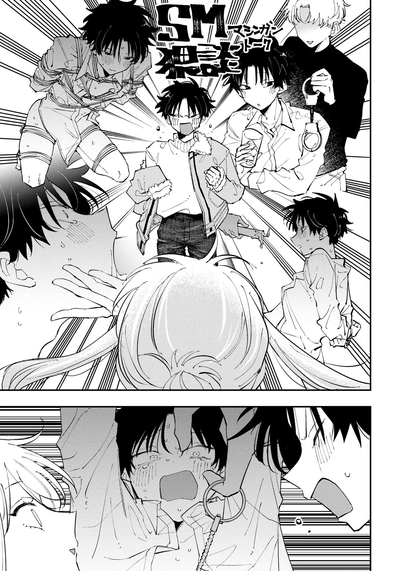 Aoi-kun no Waidan ga Tamaranai!! Vol. 1 Ch. 4 第15页