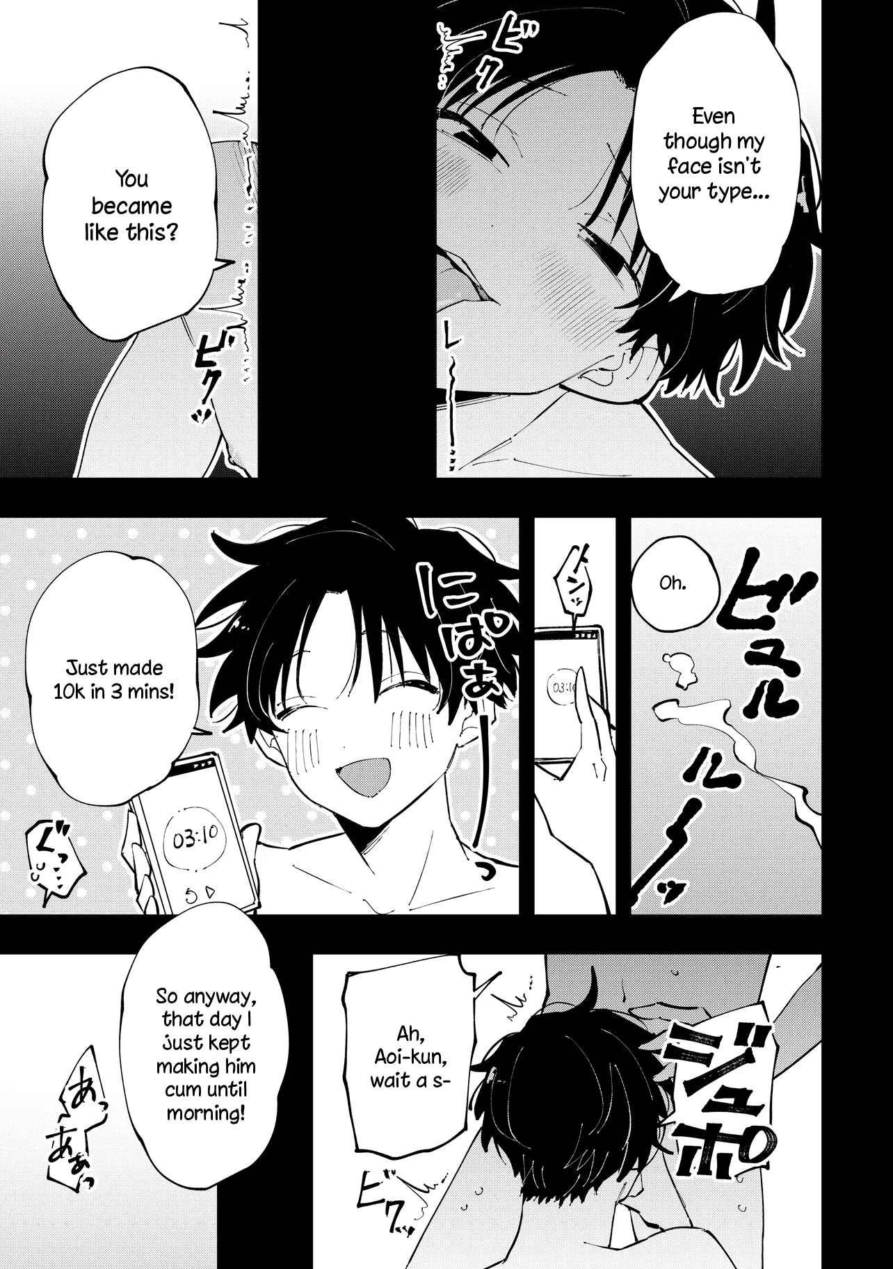 Aoi-kun no Waidan ga Tamaranai!! Vol. 1 Ch. 4 第5页