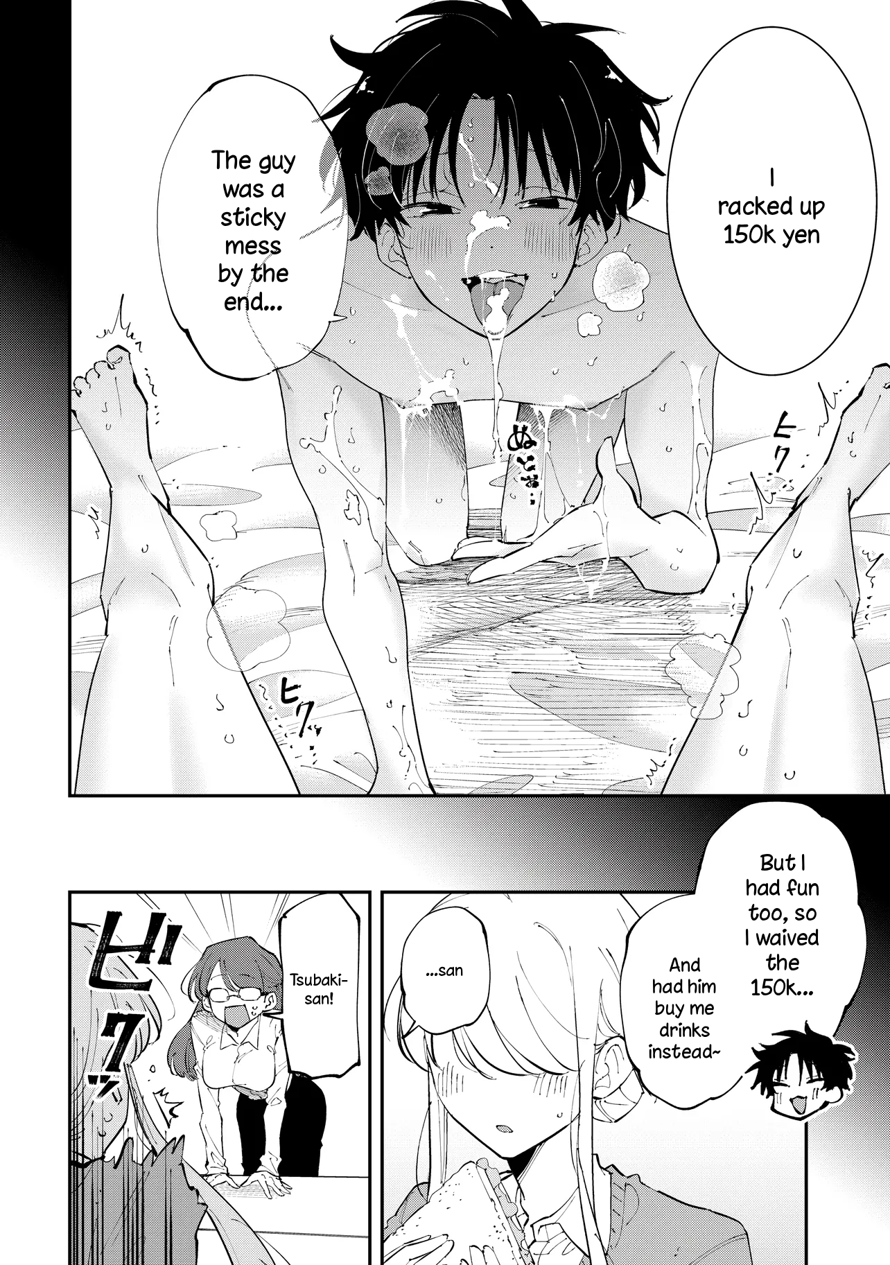 Aoi-kun no Waidan ga Tamaranai!! Vol. 1 Ch. 4 第6页
