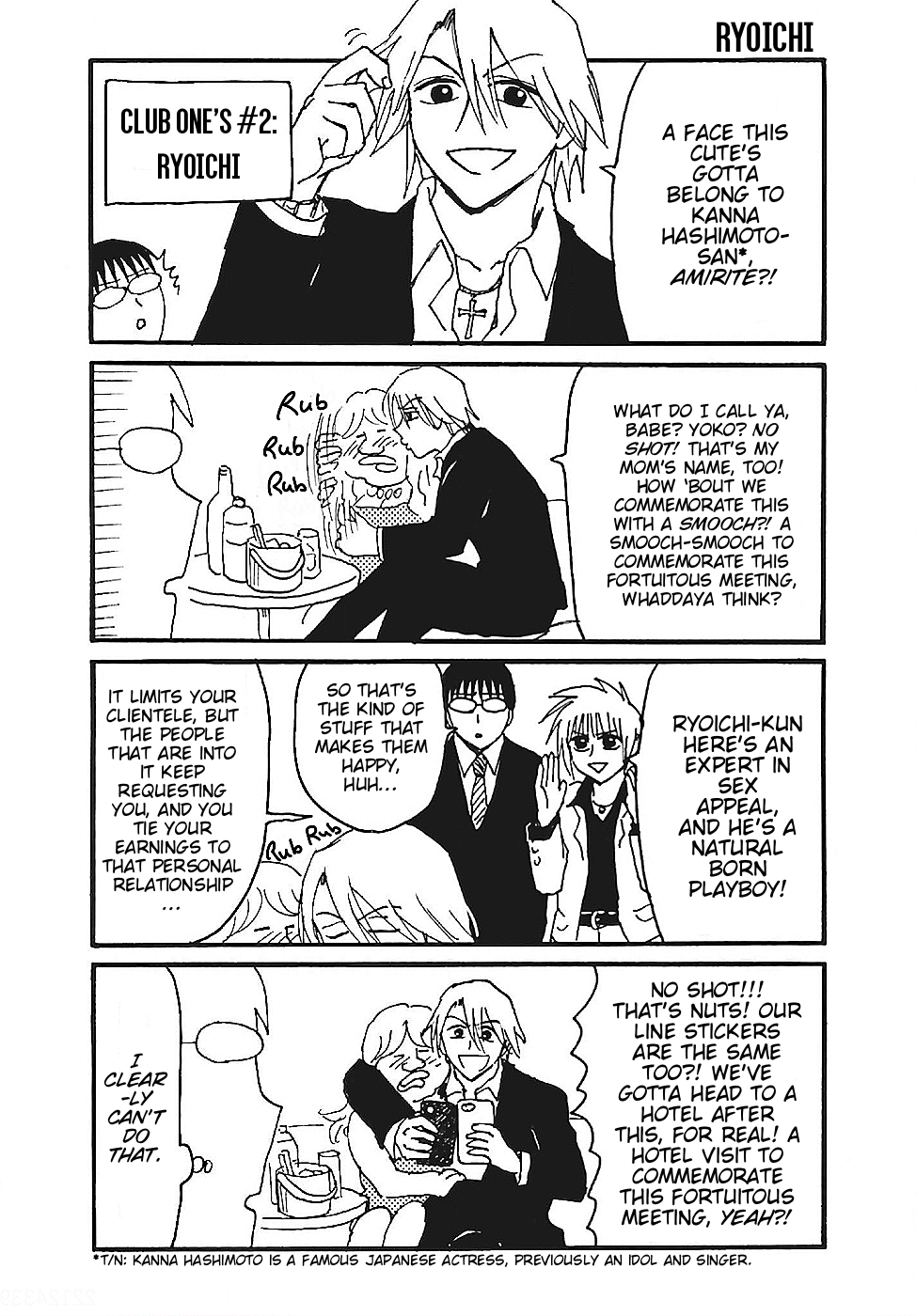 Everyday Host 第5页
