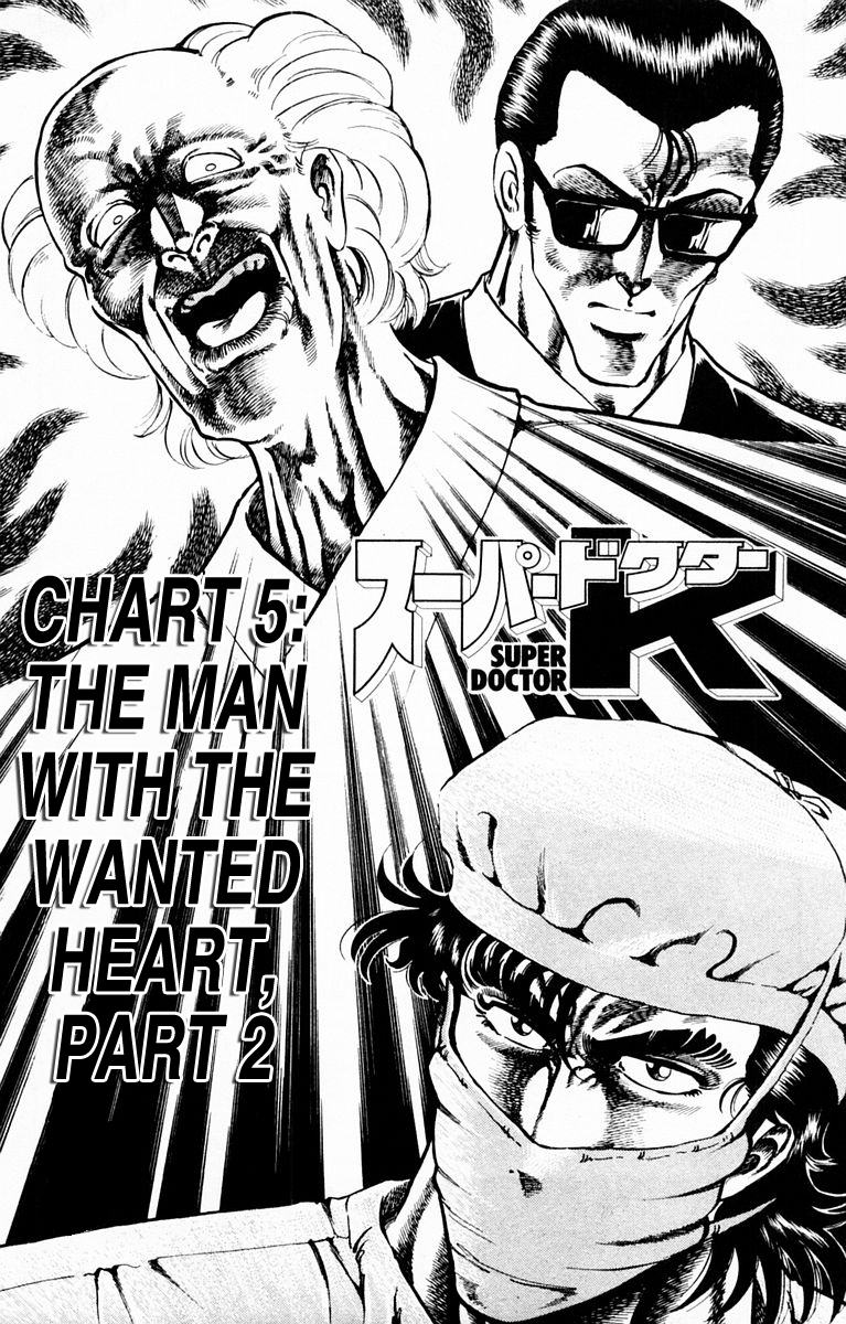Super Doctor K The Man with the Wanted Heart, Part 2 第1页