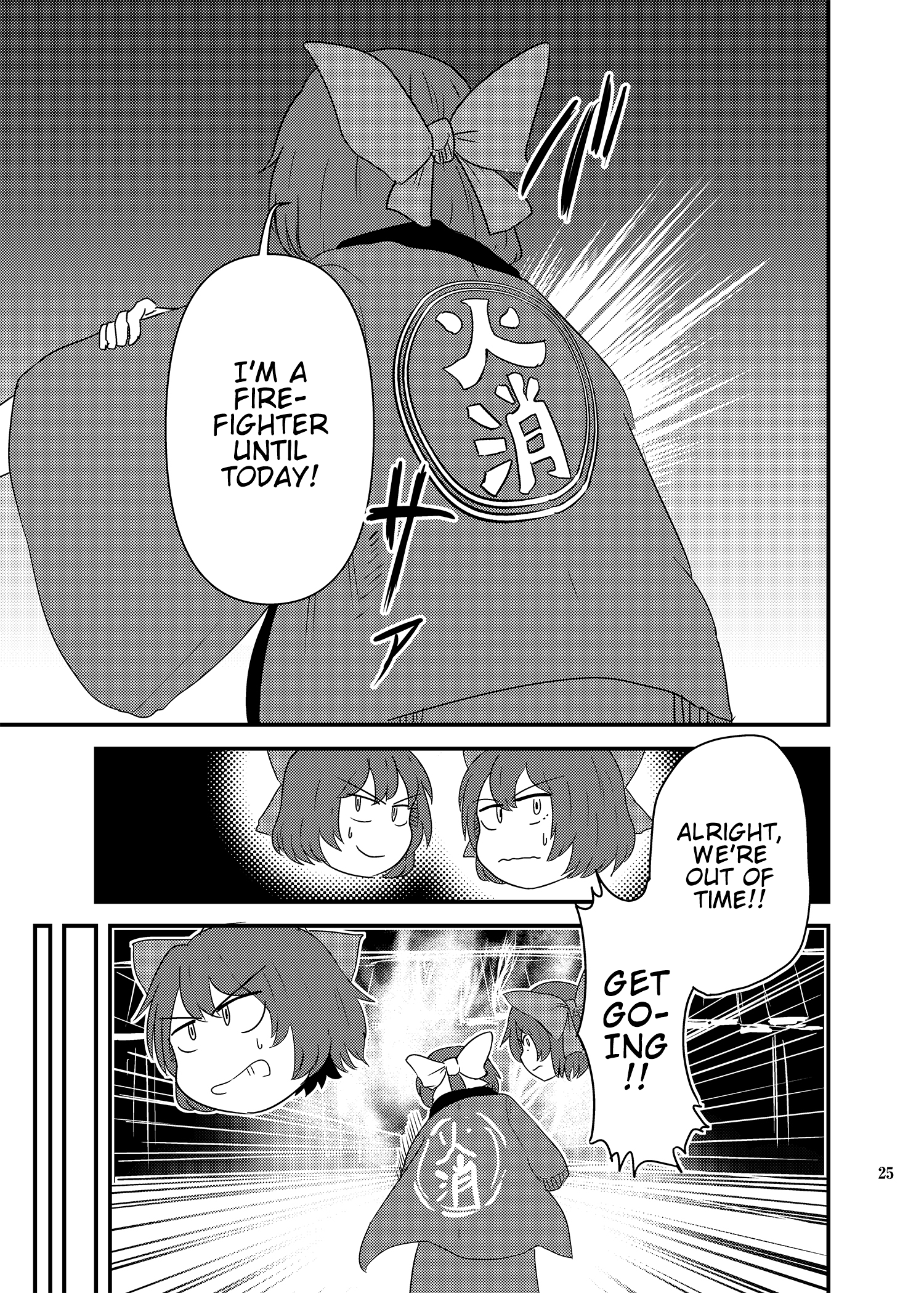 Touhou - Fire Tower Sekibanki (Doujinshi) Oneshot 第24页