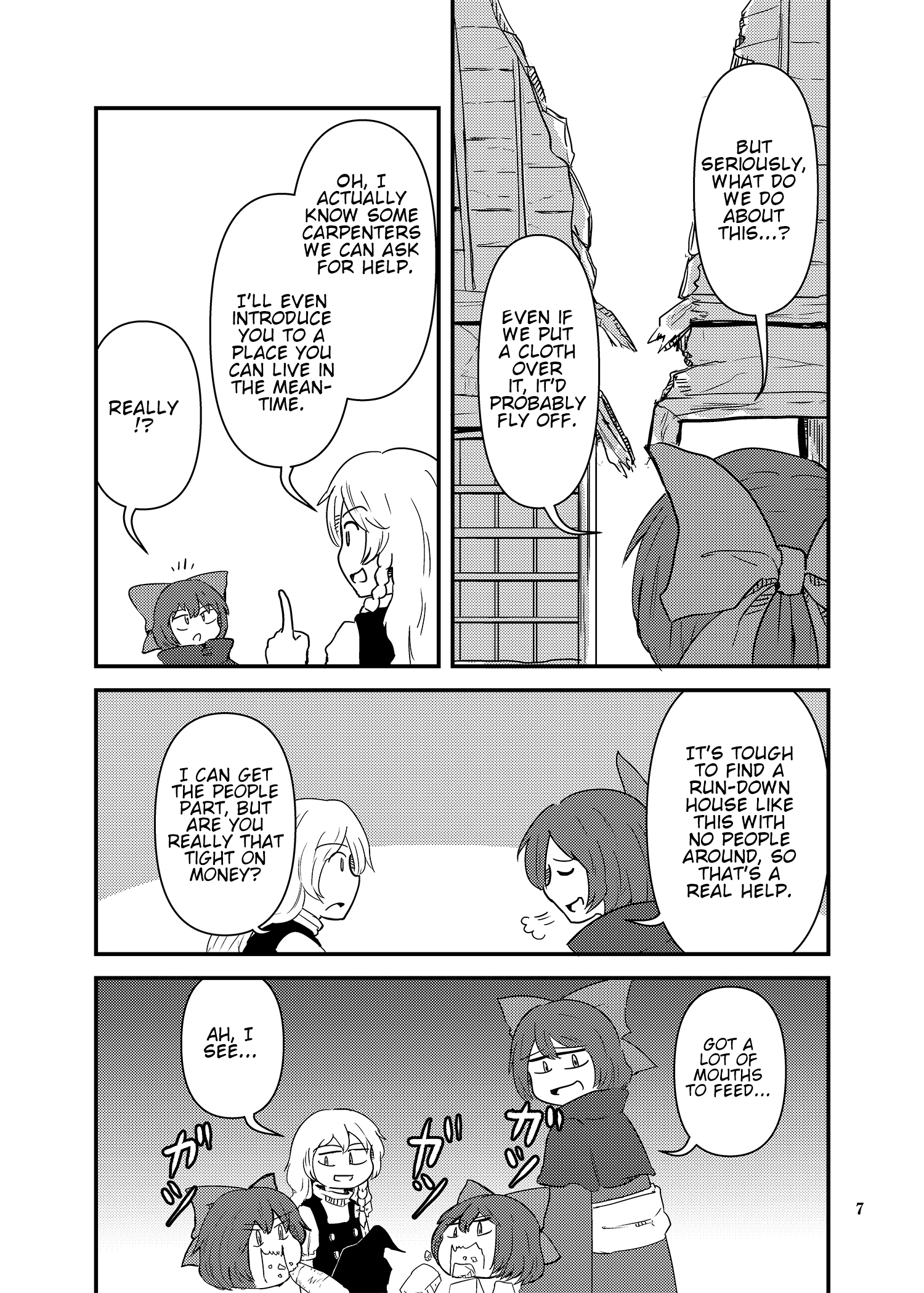 Touhou - Fire Tower Sekibanki (Doujinshi) 第6页