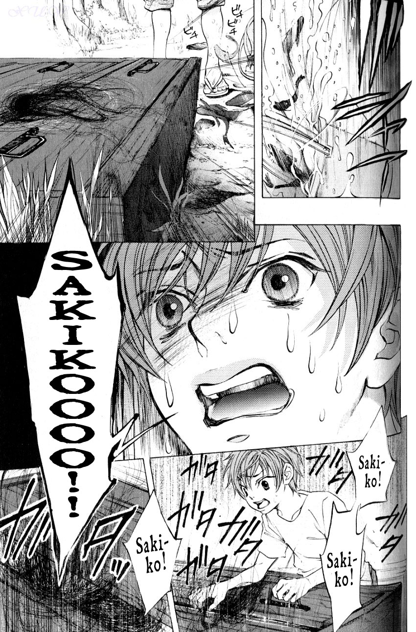 Hiki Vol. 1 Ch. 5 第20页