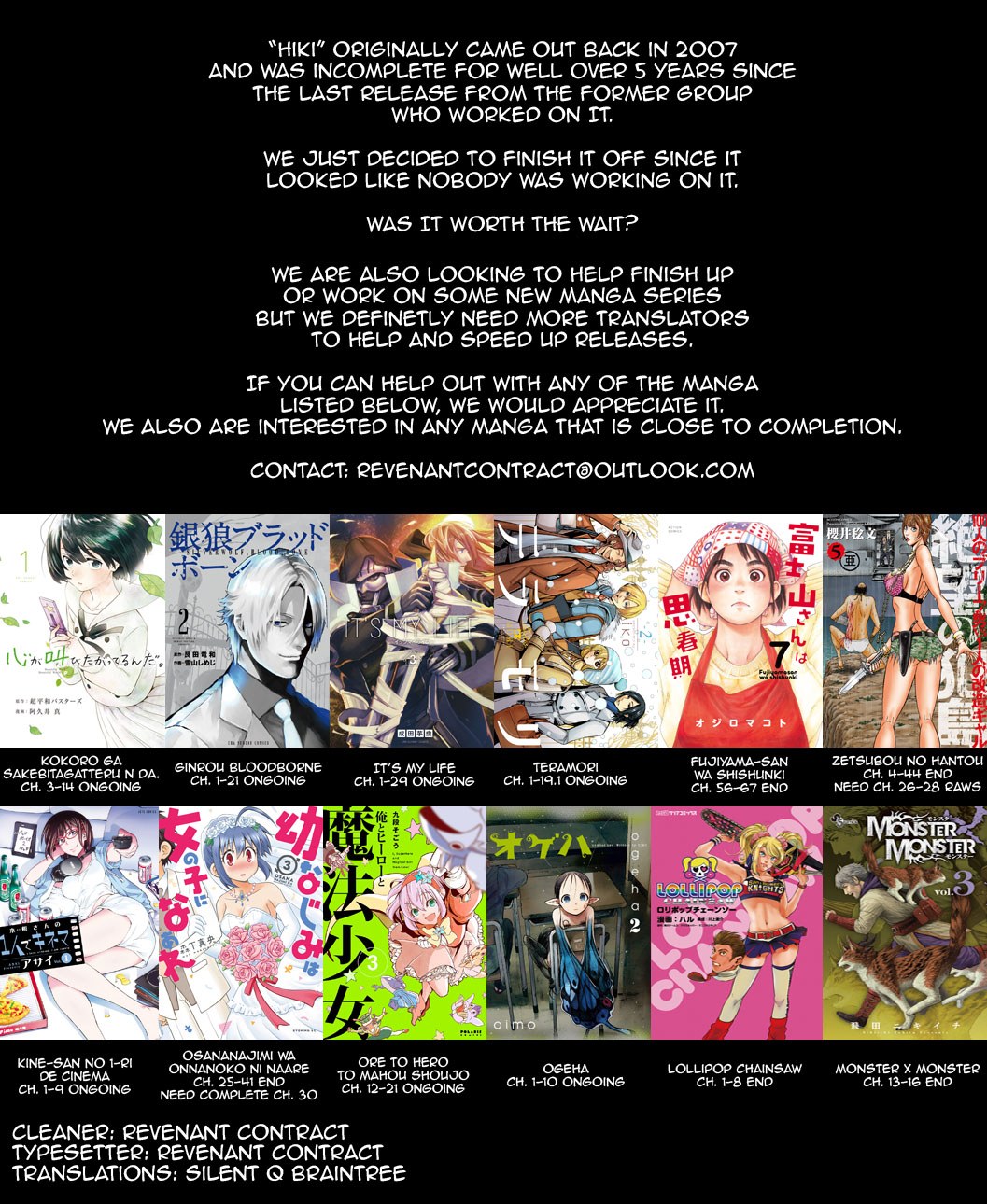 Hiki Vol. 1 Ch. 5 第60页