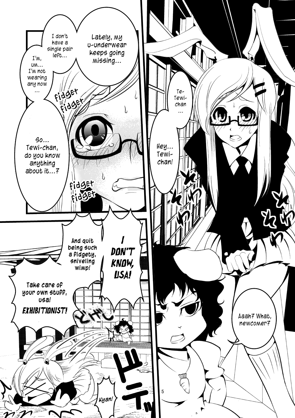 Touhou - Indigo. (Doujinshi) 第3页