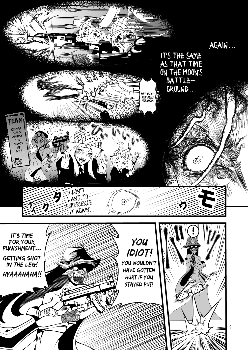 Touhou - Indigo. (Doujinshi) 第7页