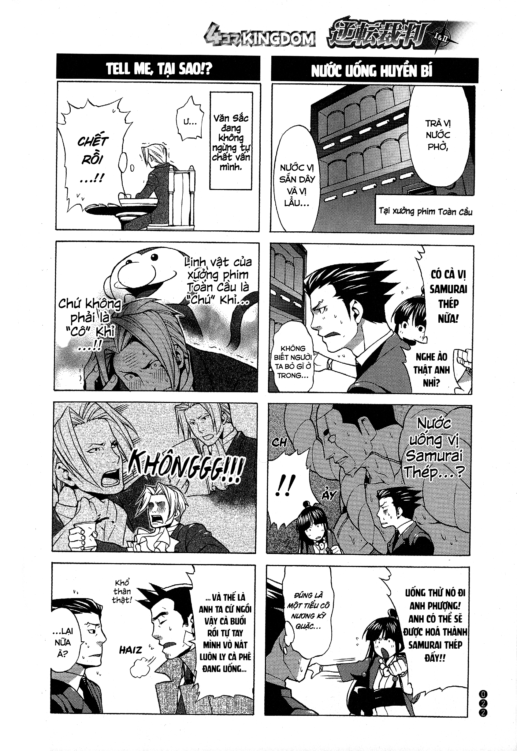 Ace Attorney 1&2 4koma Kingdom Người thanh tra lang thang 第3页