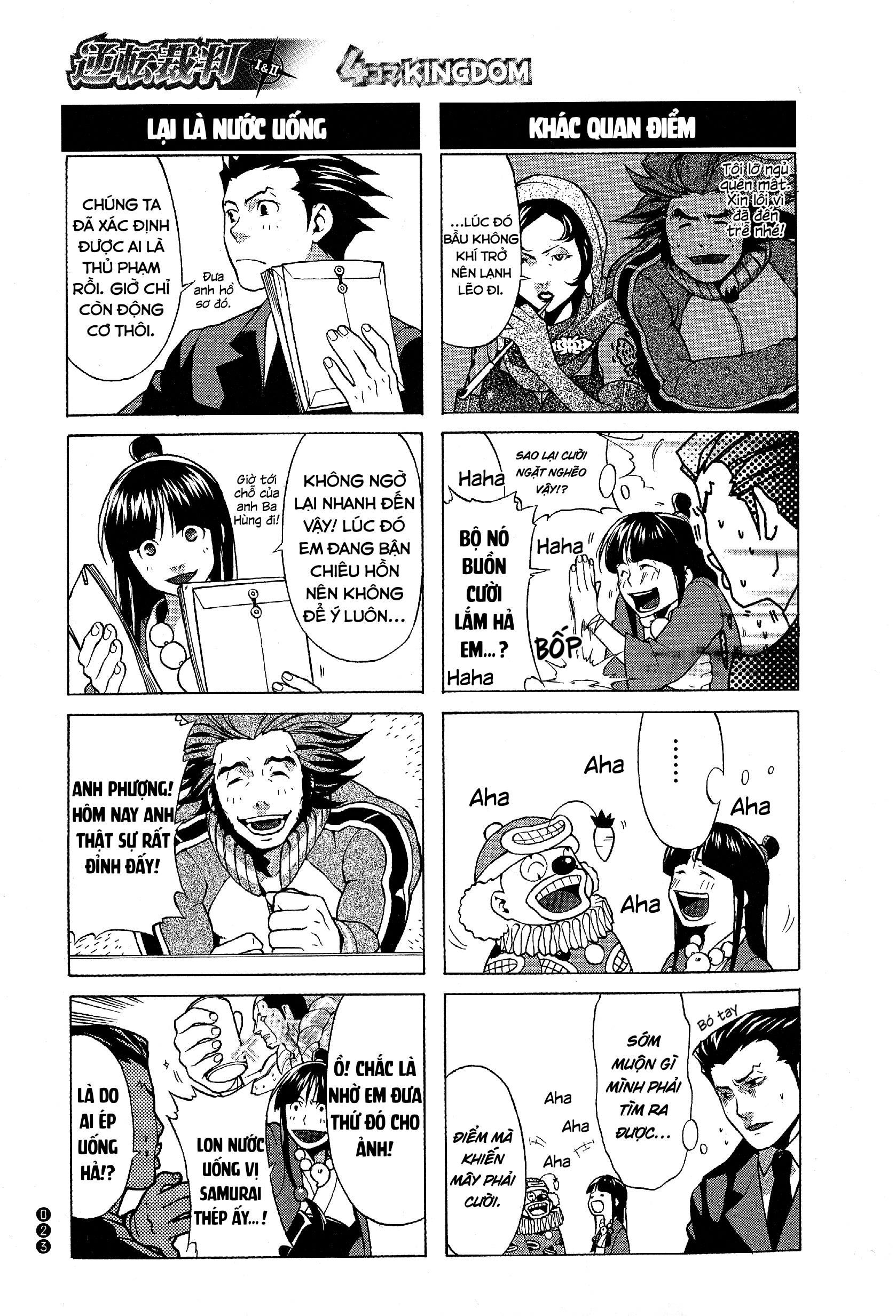 Ace Attorney 1&2 4koma Kingdom Người thanh tra lang thang 第4页