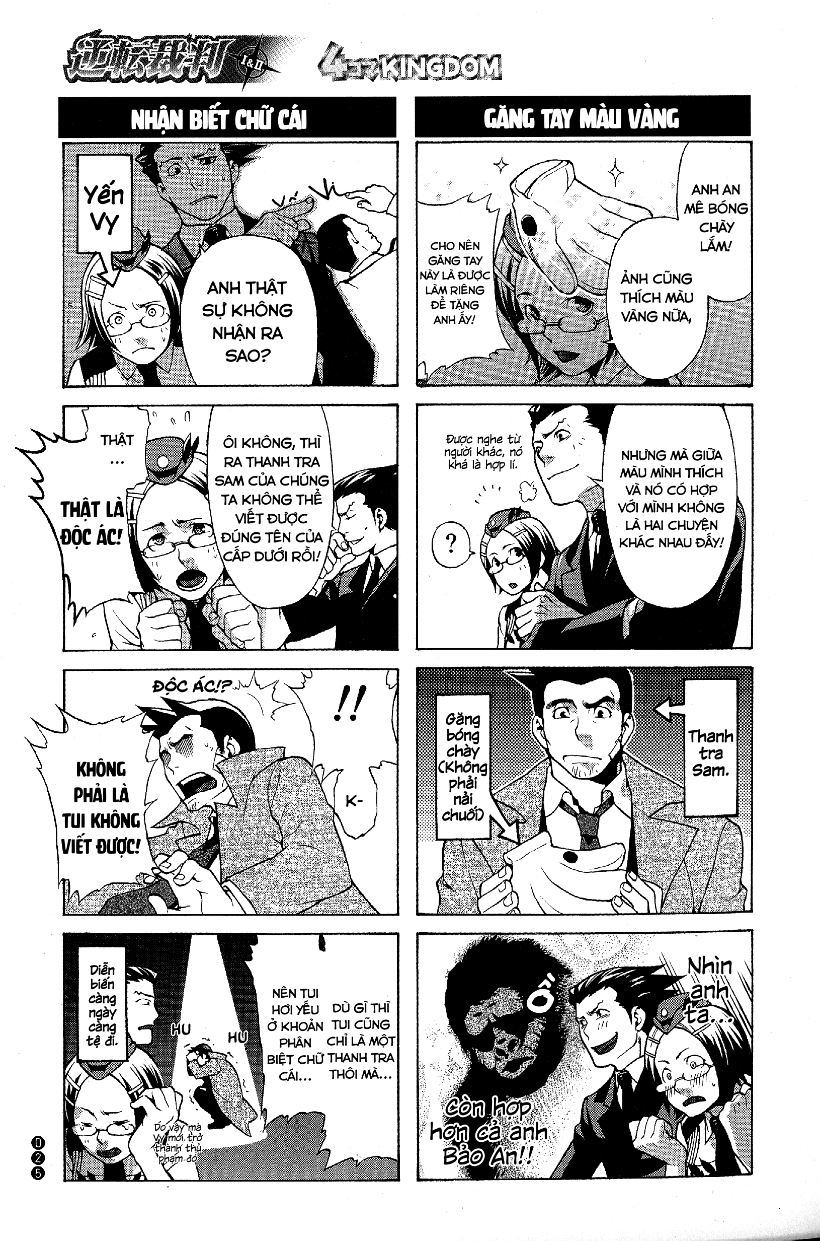 Ace Attorney 1&2 4koma Kingdom Người thanh tra lang thang 第6页