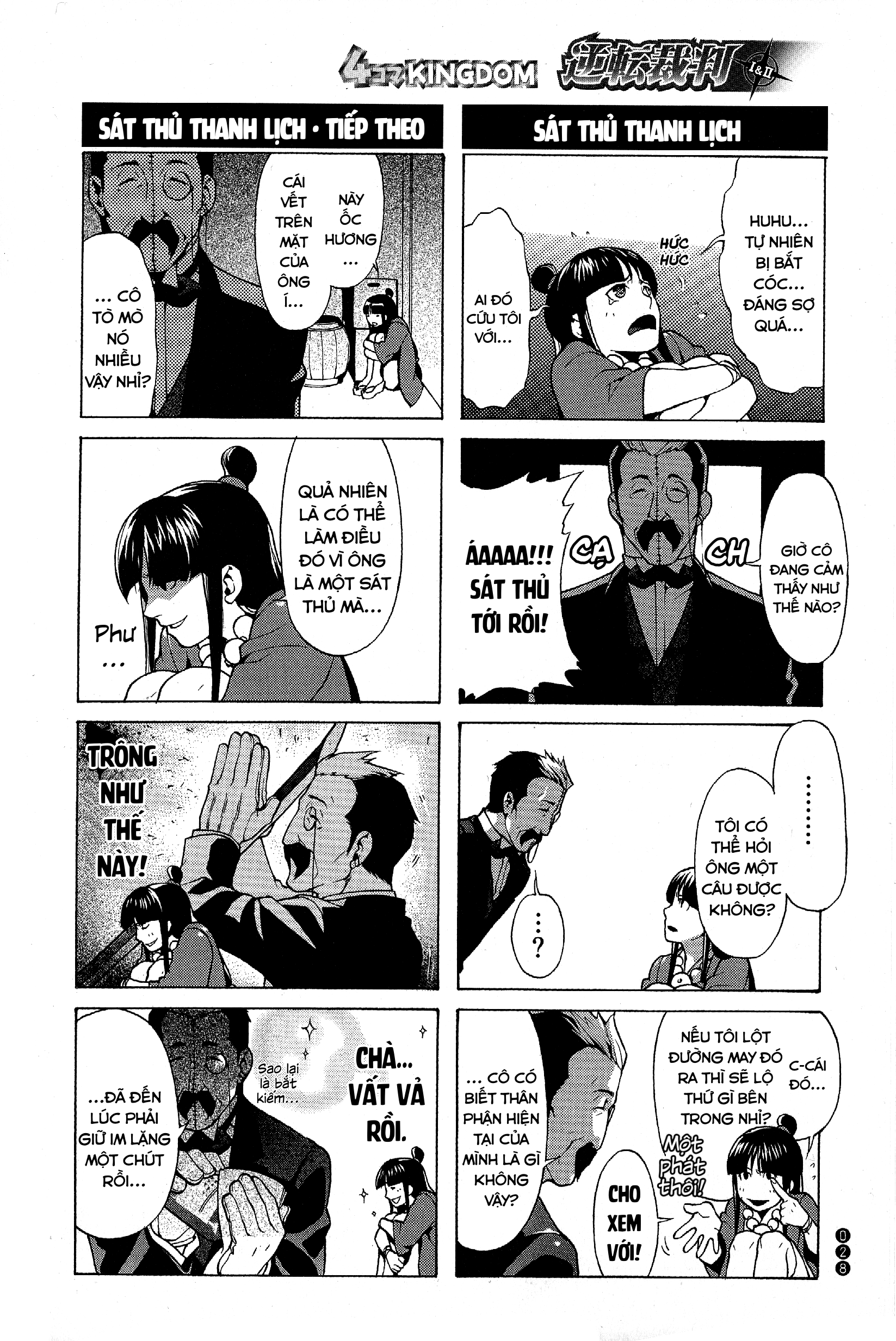 Ace Attorney 1&2 4koma Kingdom Người thanh tra lang thang 第9页