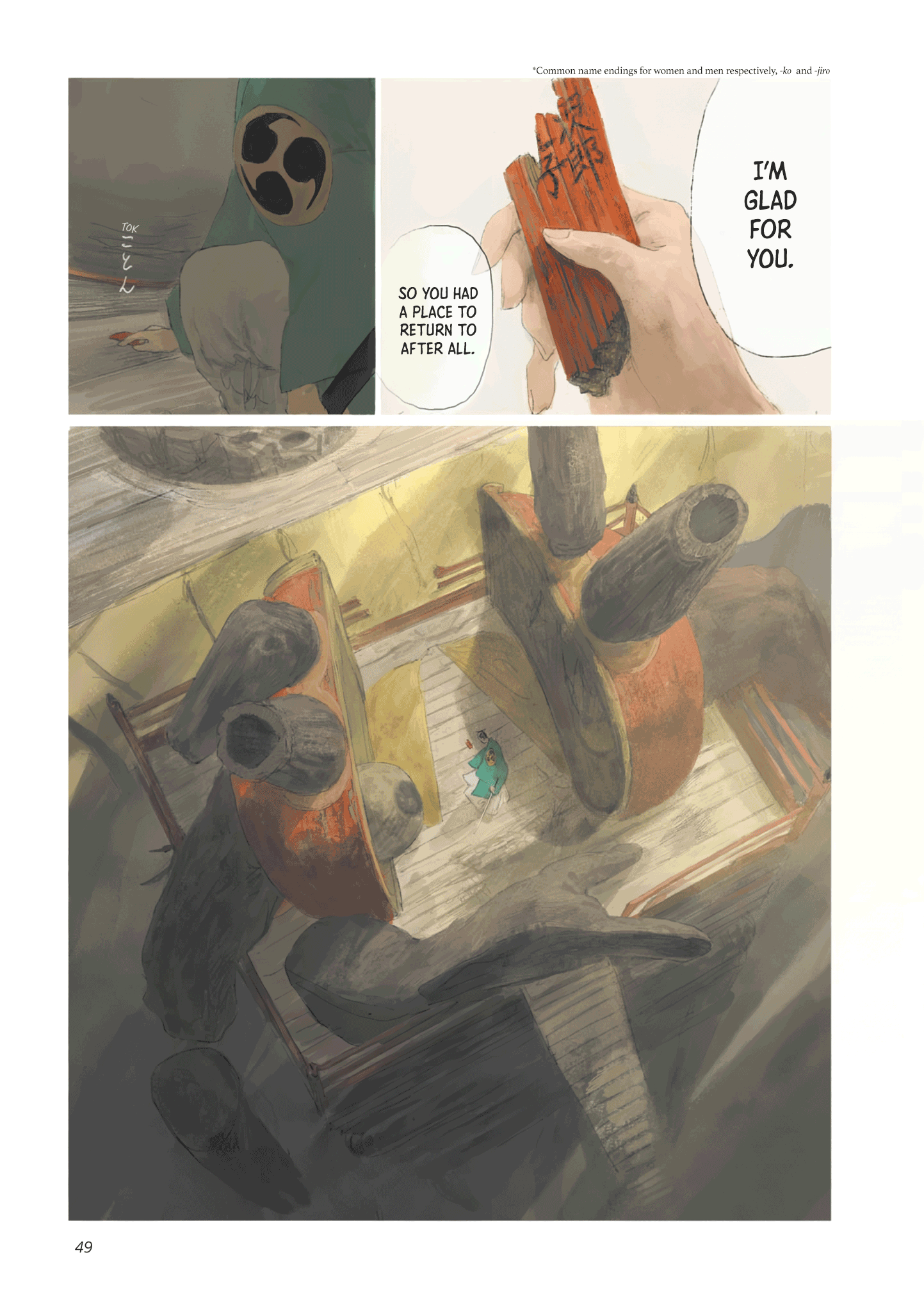 SAMURA Daruma-san just fell over 第21页