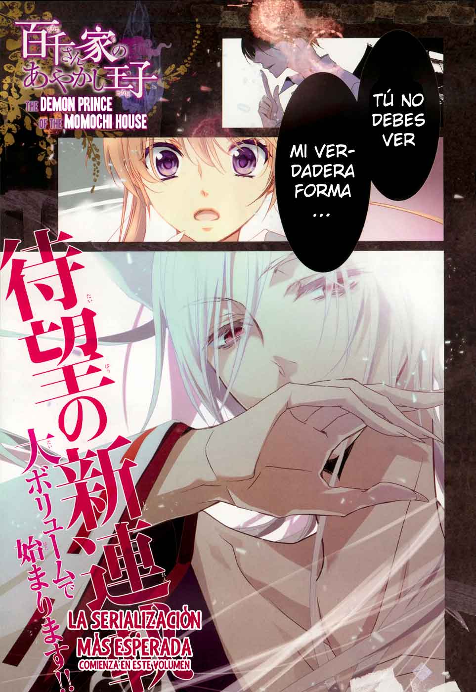 Momochi-san Chi no Ayakashi Ouji Vol. 1 Ch. 1 第3页