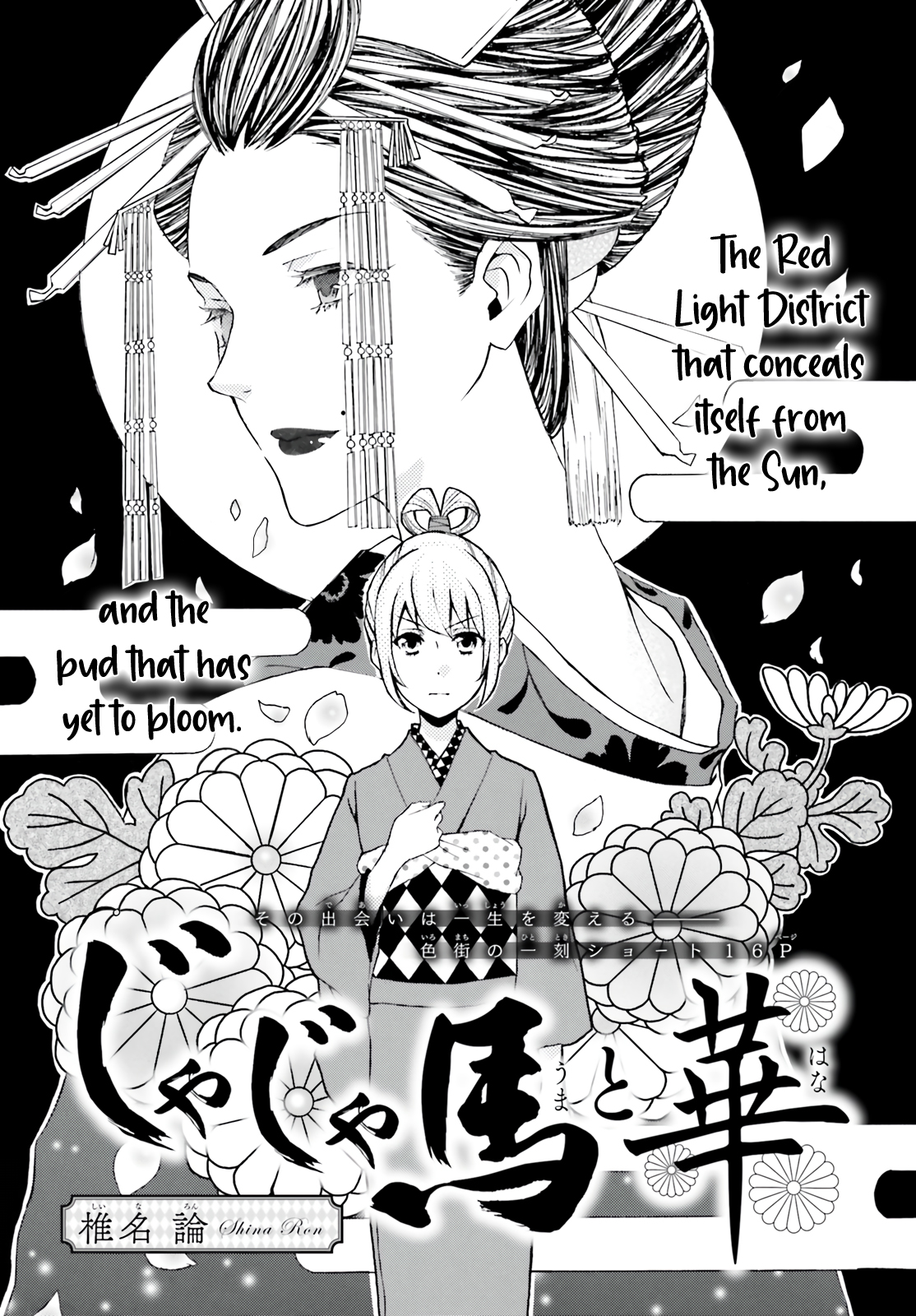 The Stubborn Tomboy and The Flower 第2页