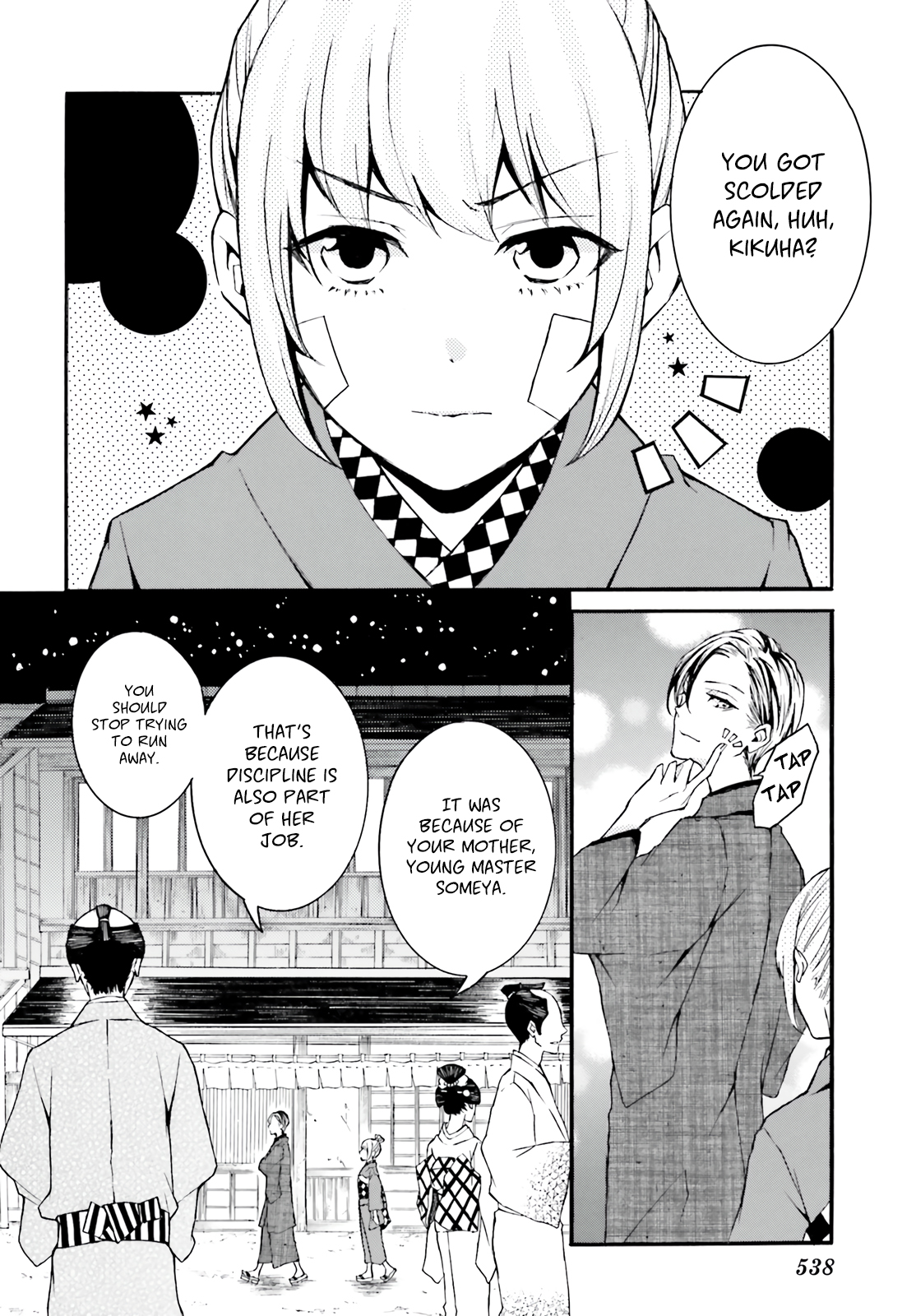 The Stubborn Tomboy and The Flower 第5页