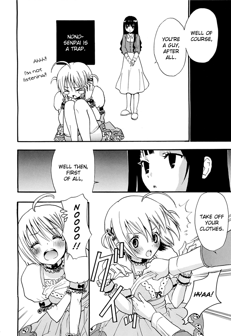 Nonono 第5页