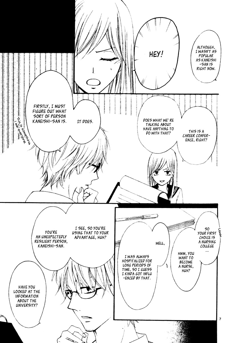 Suki na Hito no Suki na Hito Vol. 1 Ch. 3 第11页