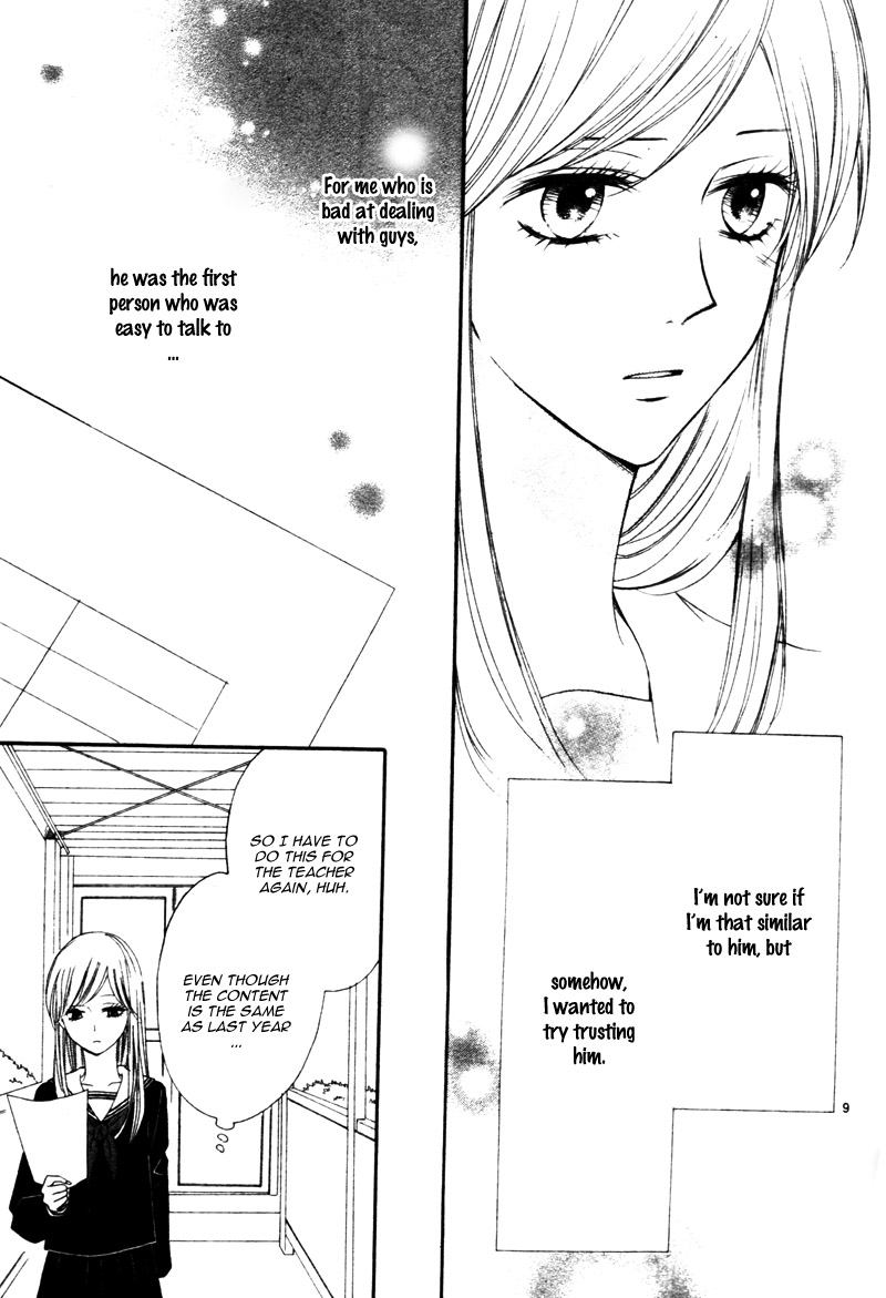 Suki na Hito no Suki na Hito Vol. 1 Ch. 3 第13页