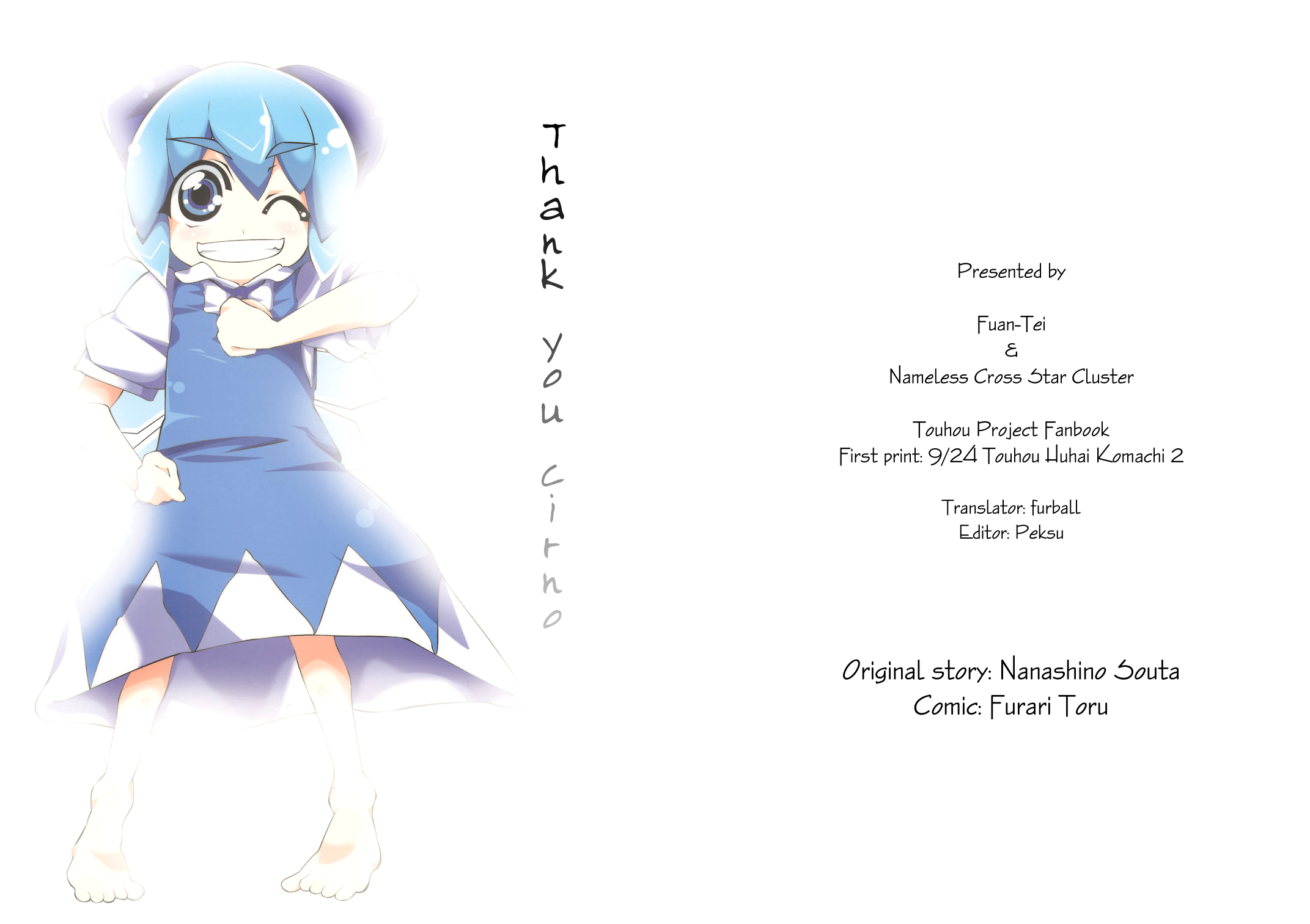 Touhou - Thank You Cirno (Doujinshi) 第1页