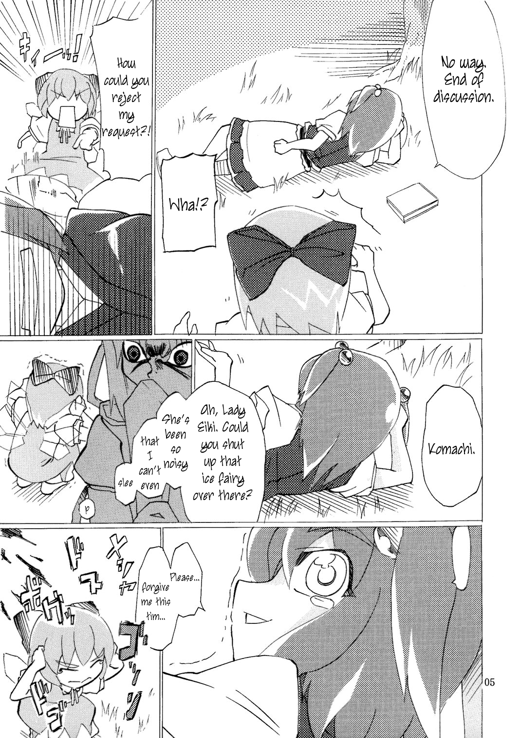 Touhou - Thank You Cirno (Doujinshi) 第4页