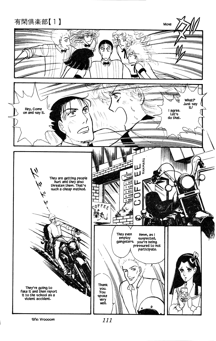 Leisure Club Vol. 1 Ch. 3 第14页