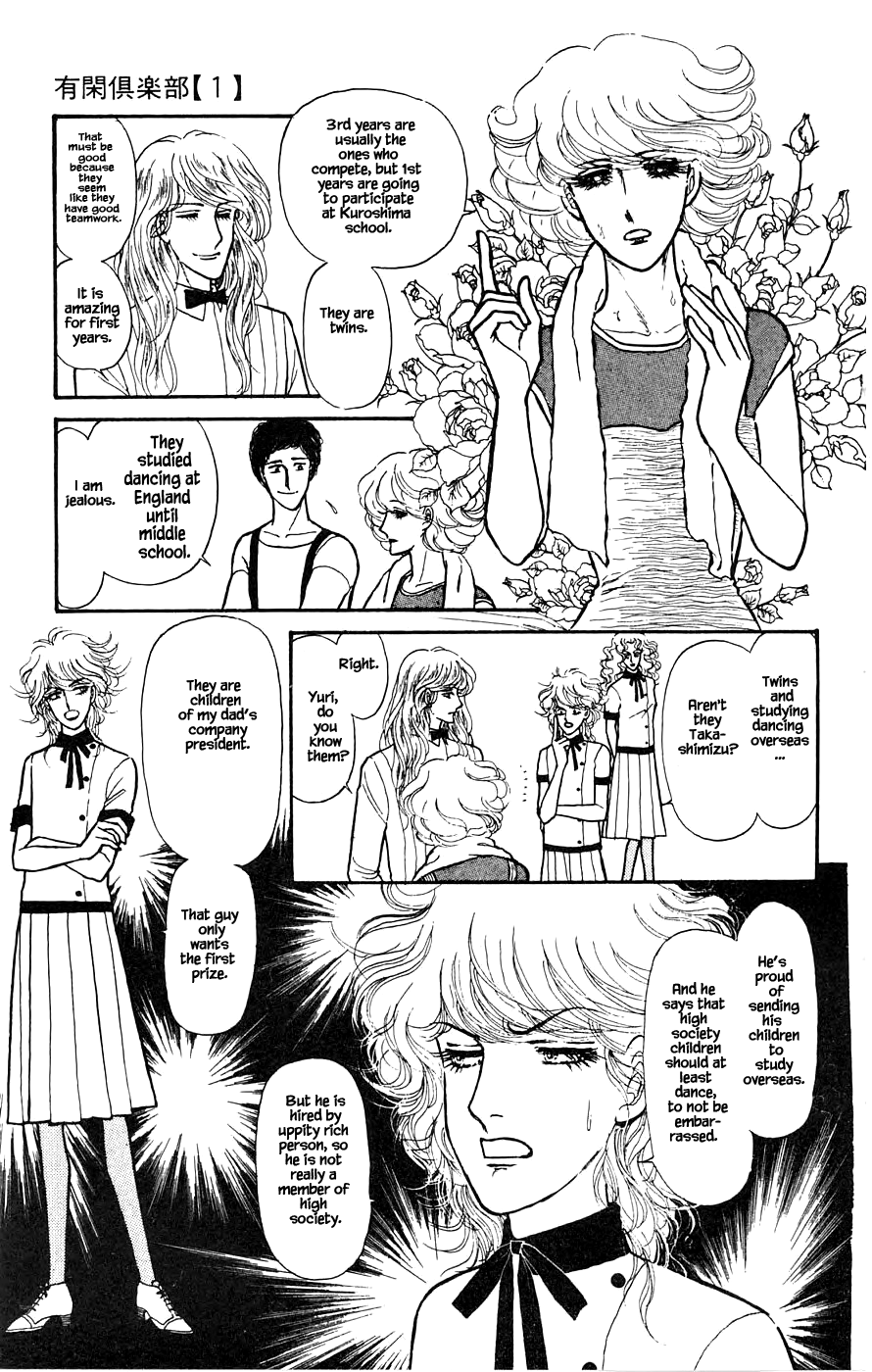 Leisure Club Vol. 1 Ch. 3 第6页