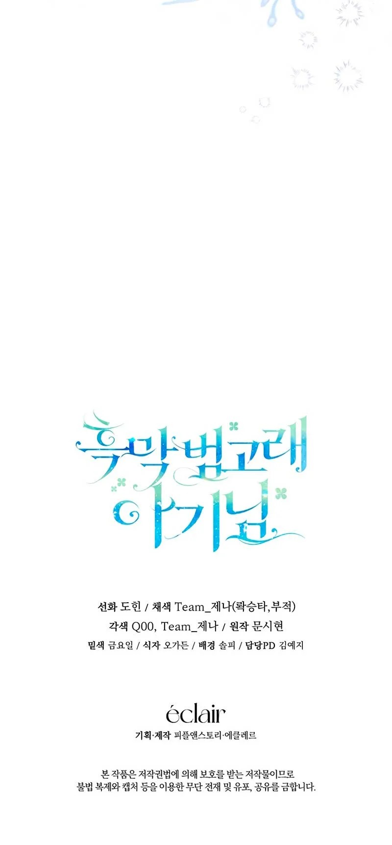 'Cause Calypso Can Ch. 2 第34页