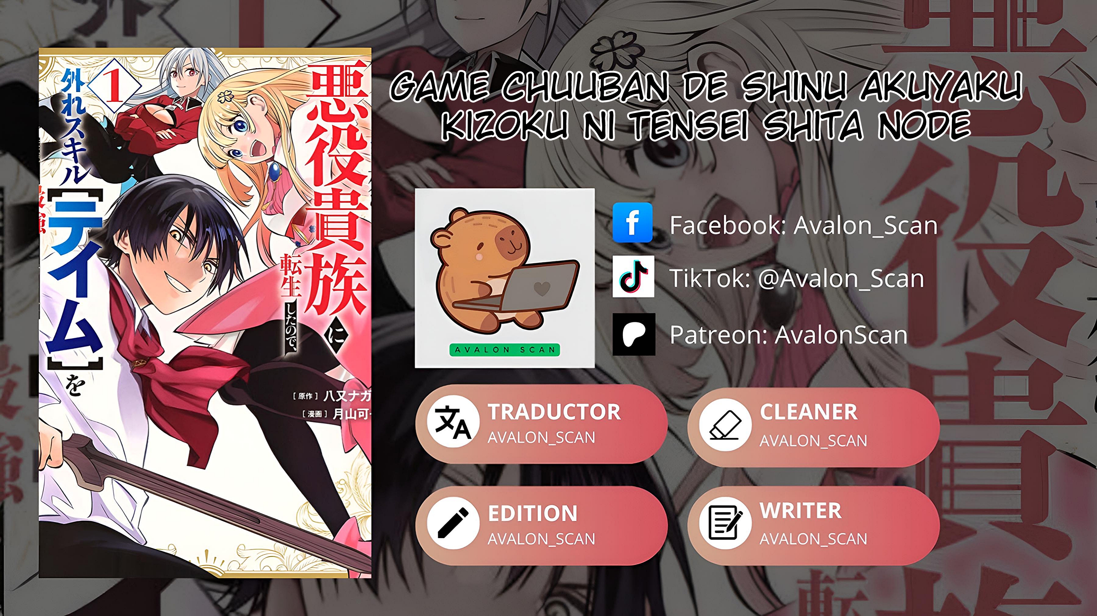 Game Chuuban de Shinu Akuyaku Kizoku ni Tensei Shita node, Hazure Skill "Tame" wo Kushi Shite Saikyou wo Mezashite Mita Ch. 2 第1页