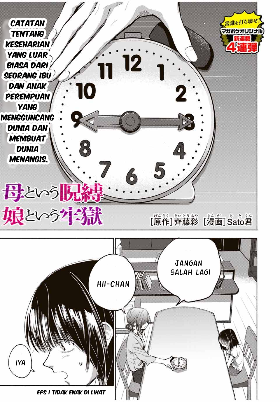 A Mother's Love, a Daughter's Prison Ch. 1 第3页