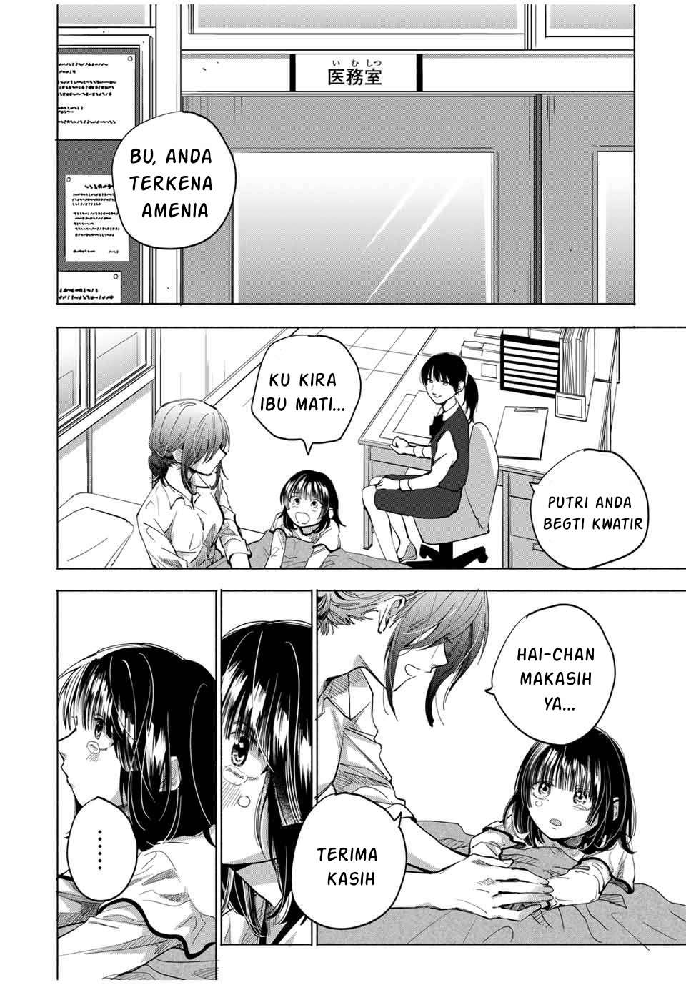 A Mother's Love, a Daughter's Prison Ch. 1 第36页