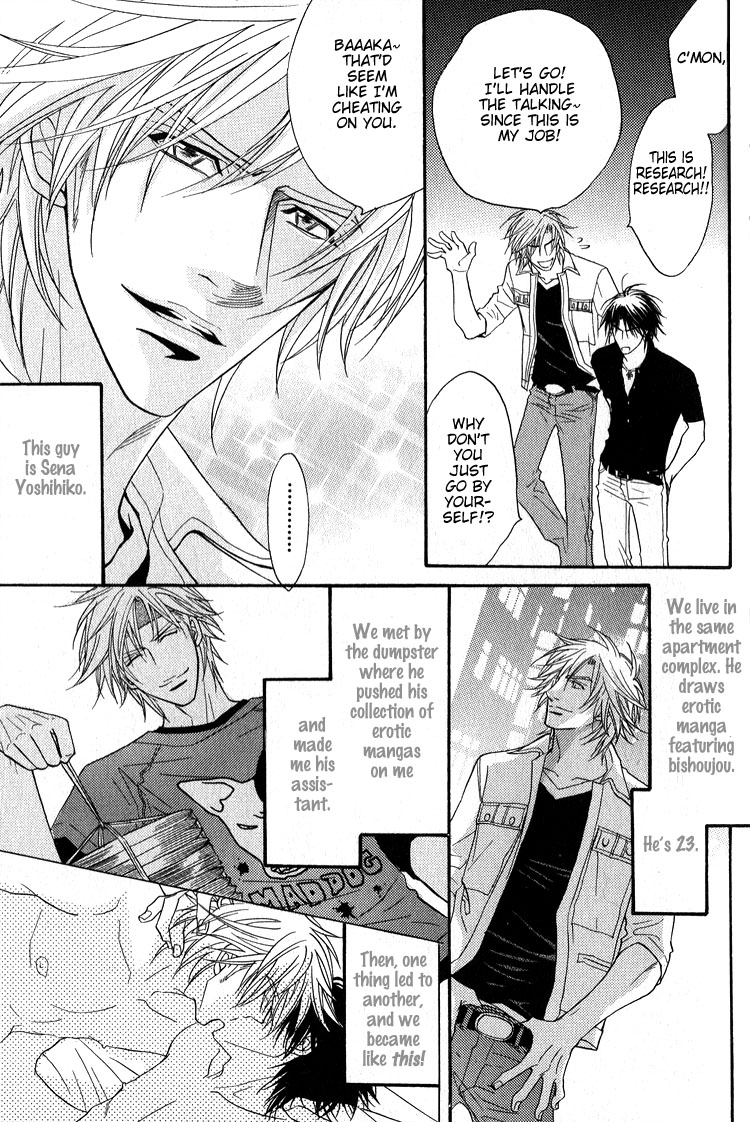 Escape Vol. 1 Ch. 5 第5页