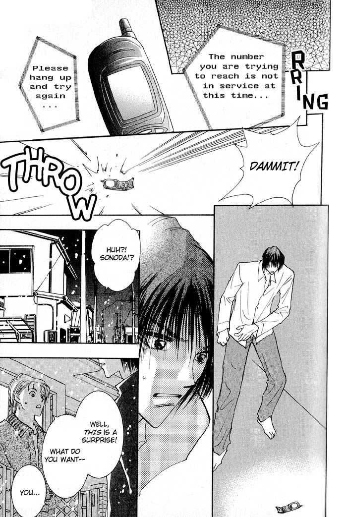 Deep Flower Vol. 1 Ch. 2 第18页