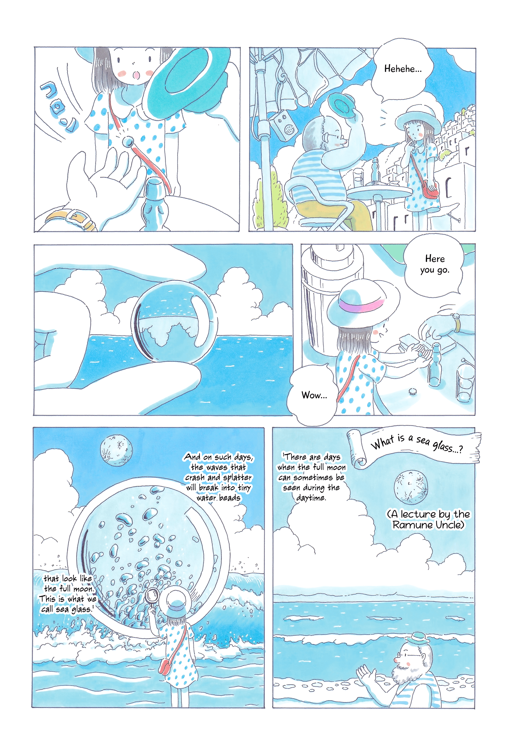 Soda Water of August Umi no Bindzume 第12页