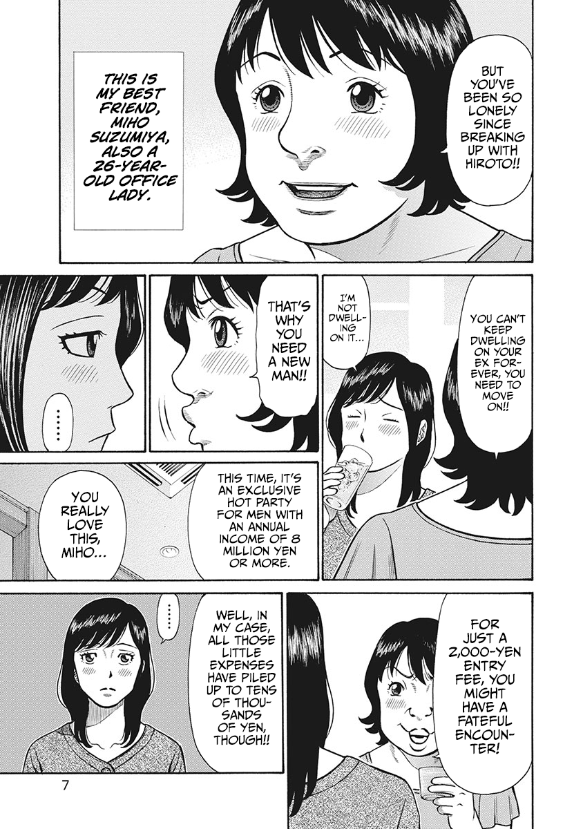 Rinjin X 第8页