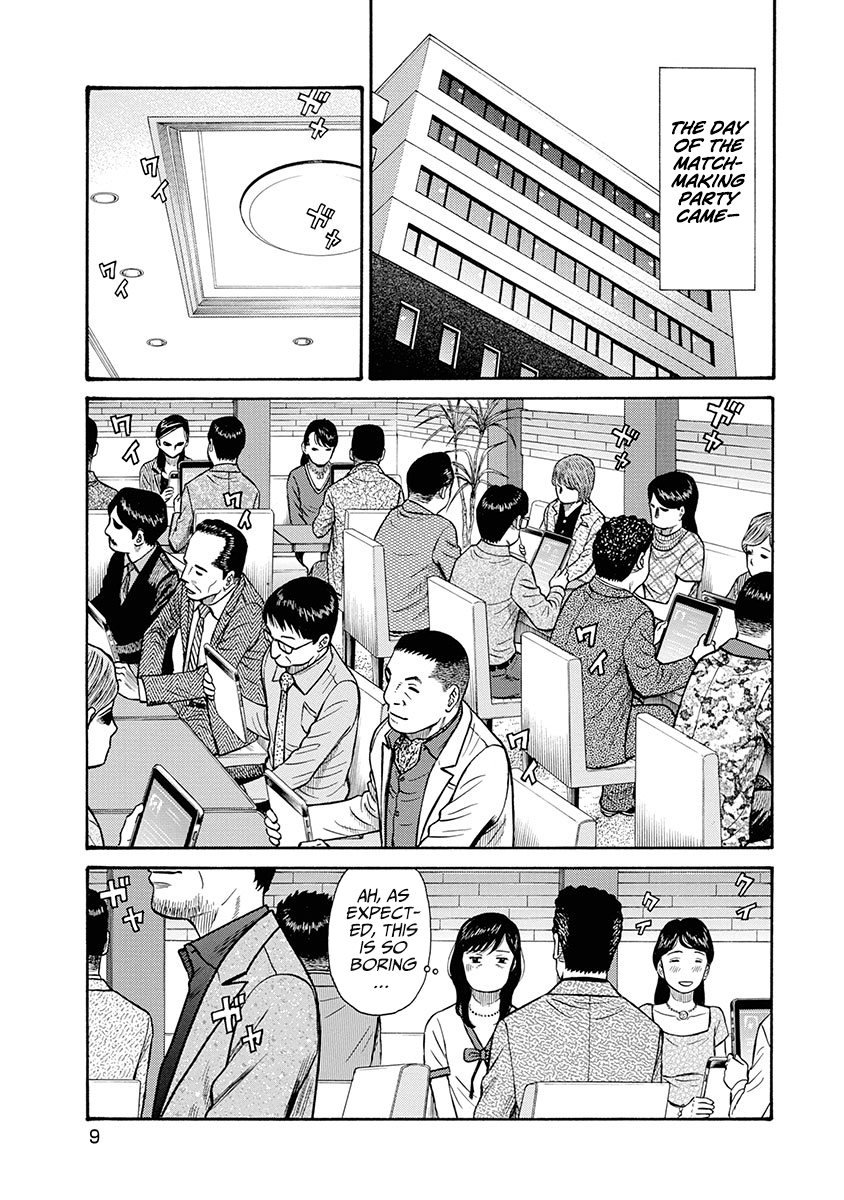 Rinjin X Encounter 第10页